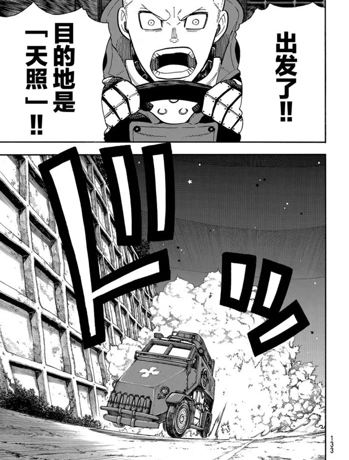 第239话 第20页