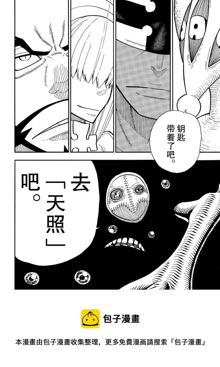 第239话 第21页