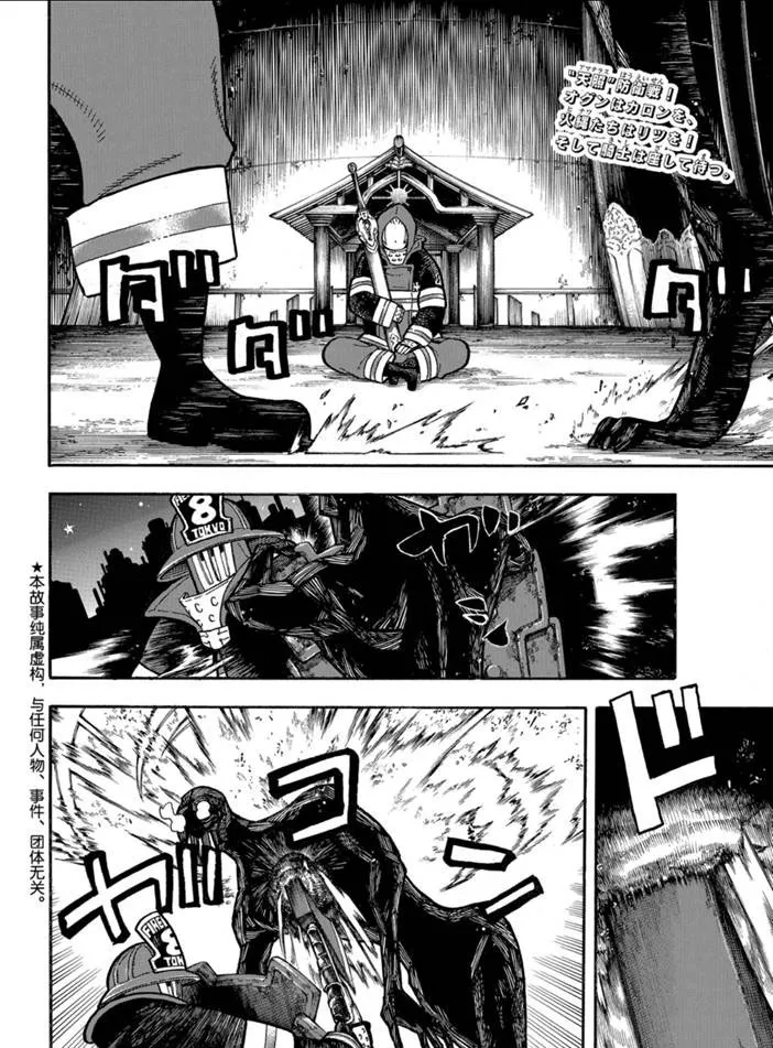 第242话 第2页