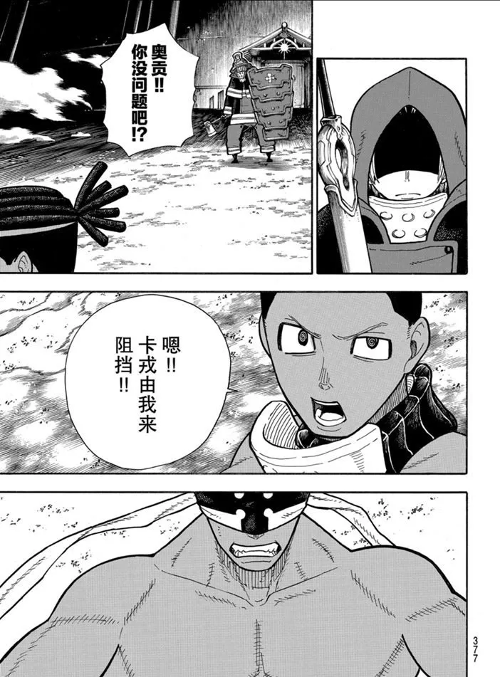第242话 第3页