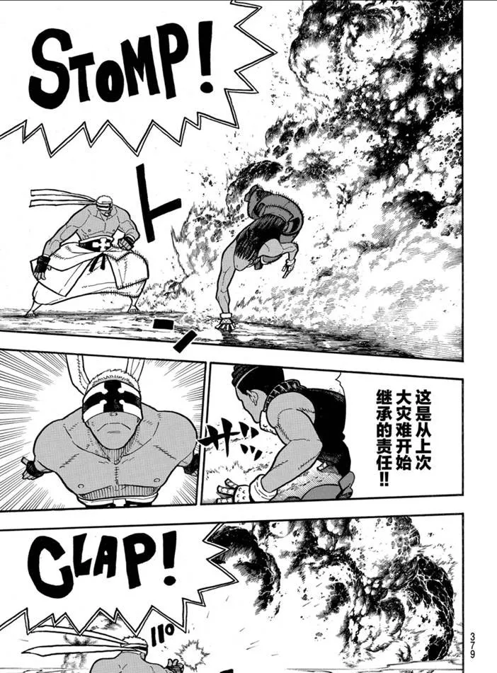 第242话 第5页