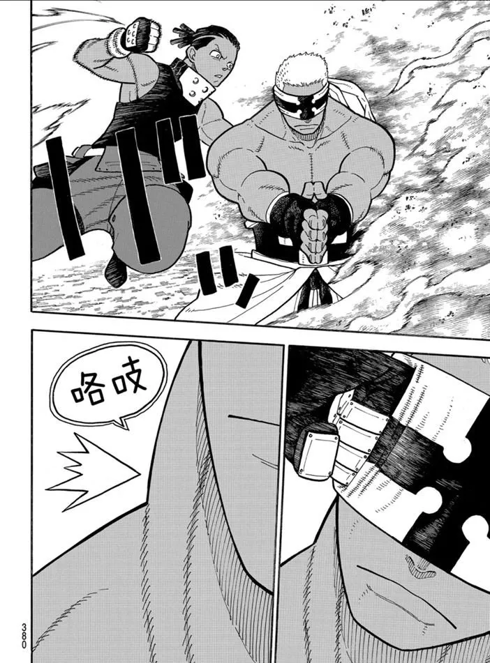 第242话 第6页