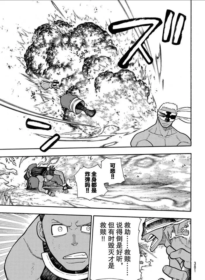 第242话 第7页