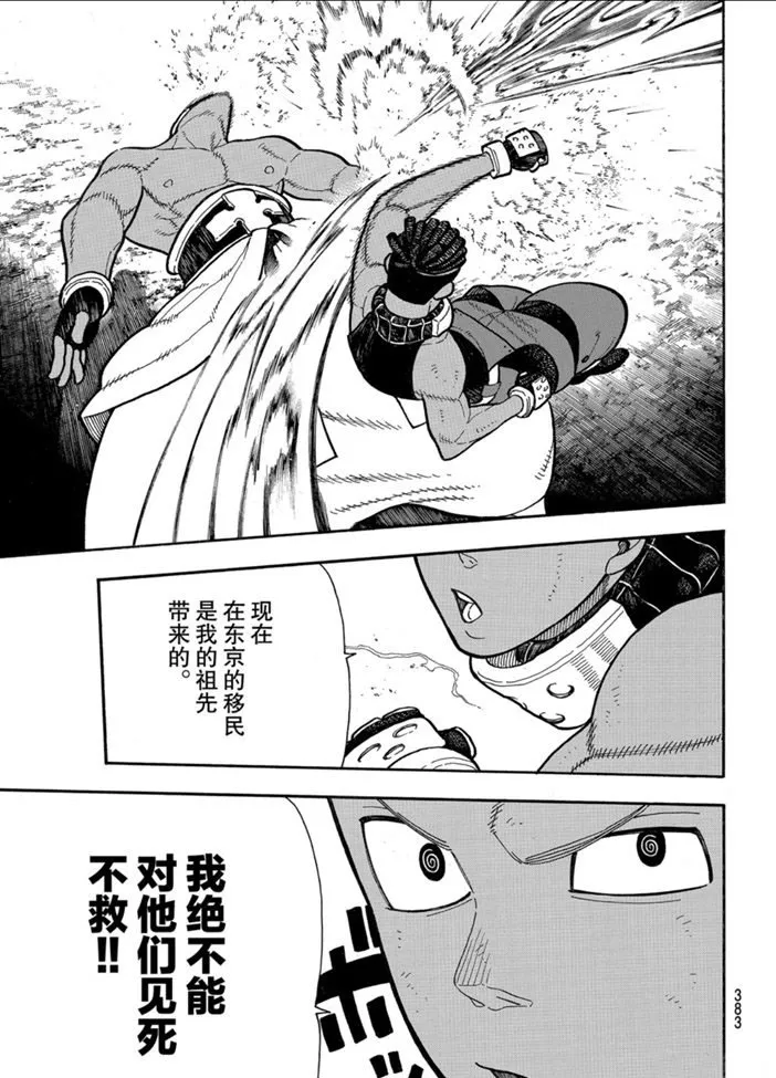第242话 第9页