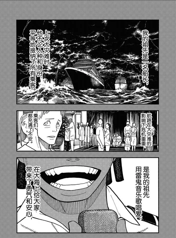 第242话 第10页