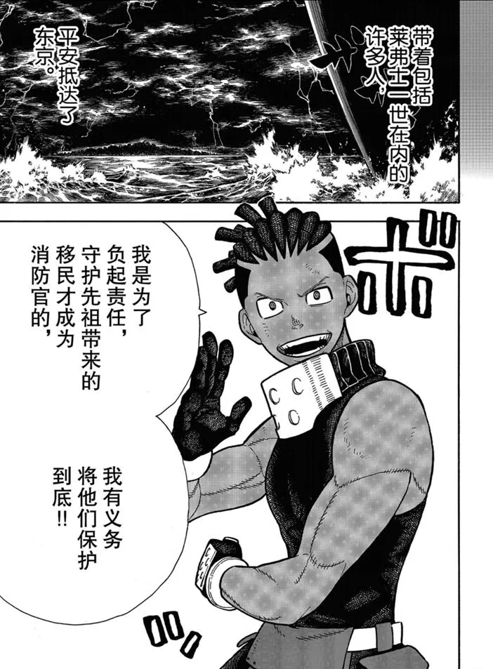 第242话 第11页
