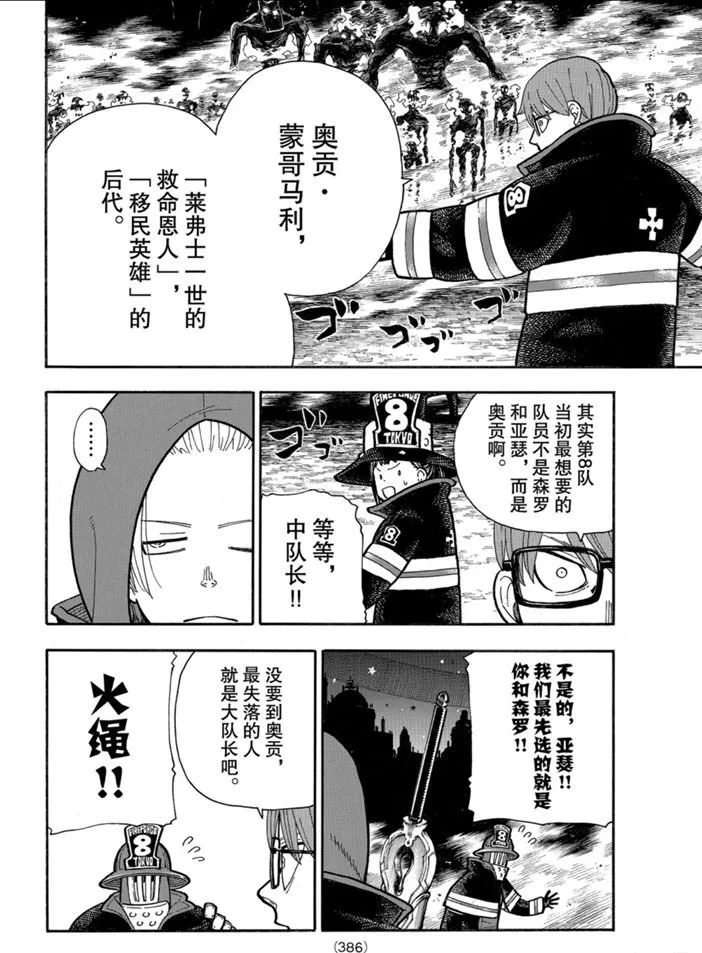 第242话 第12页