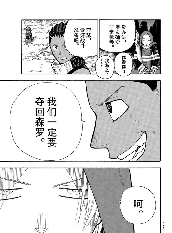 第242话 第13页
