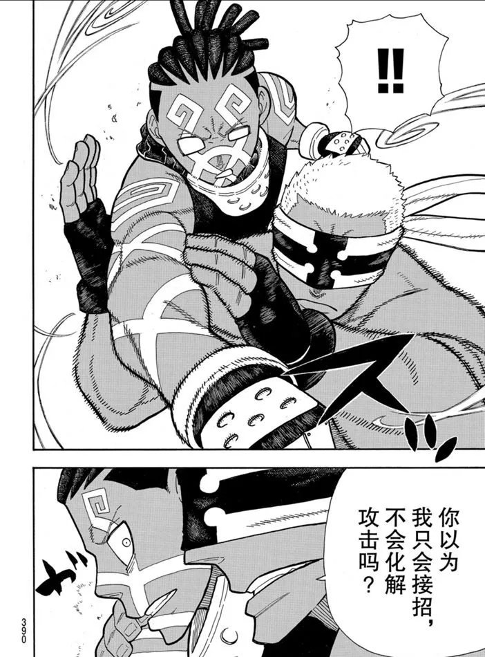 第242话 第16页