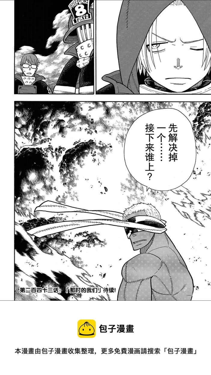 第242话 第20页
