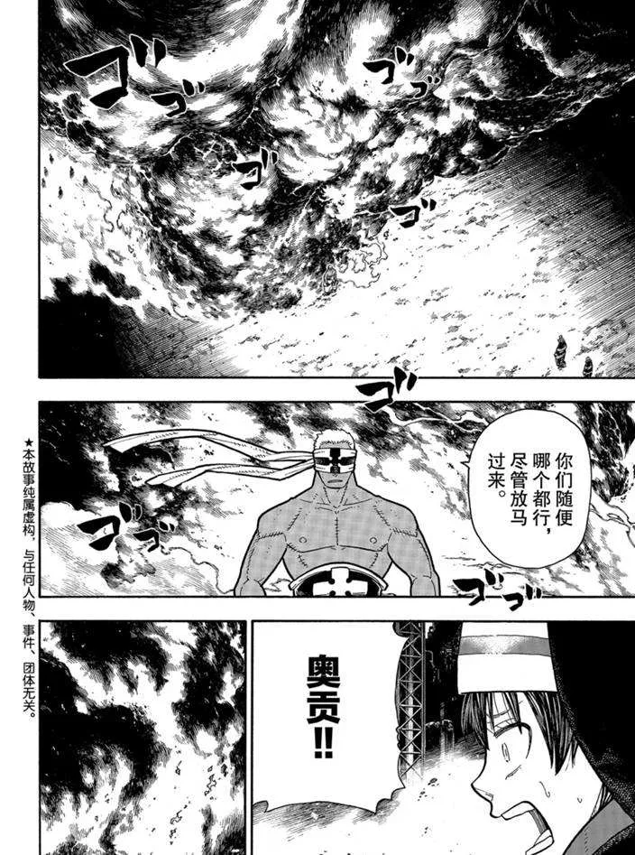 第243话 第2页