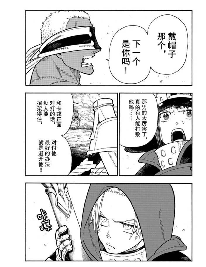 第243话 第3页