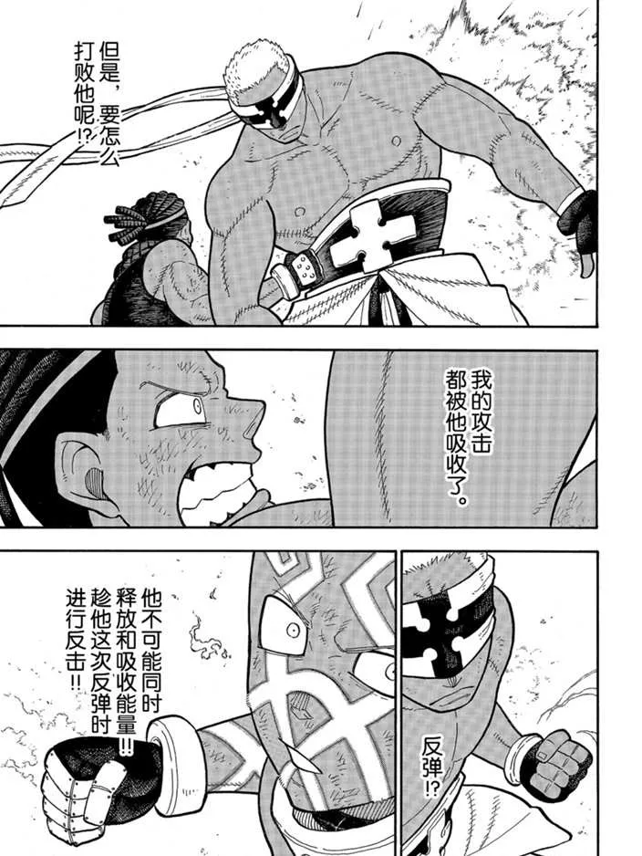 第243话 第5页