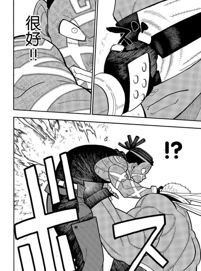第243话 第6页