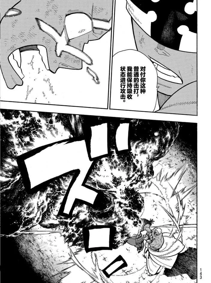 第243话 第7页