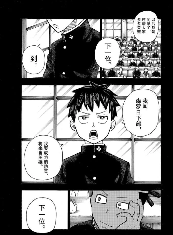 第243话 第9页