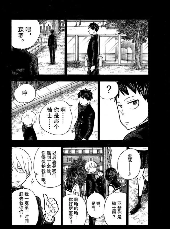 第243话 第10页