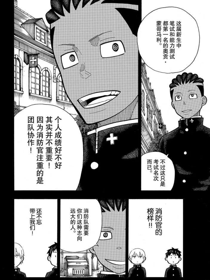 第243话 第12页