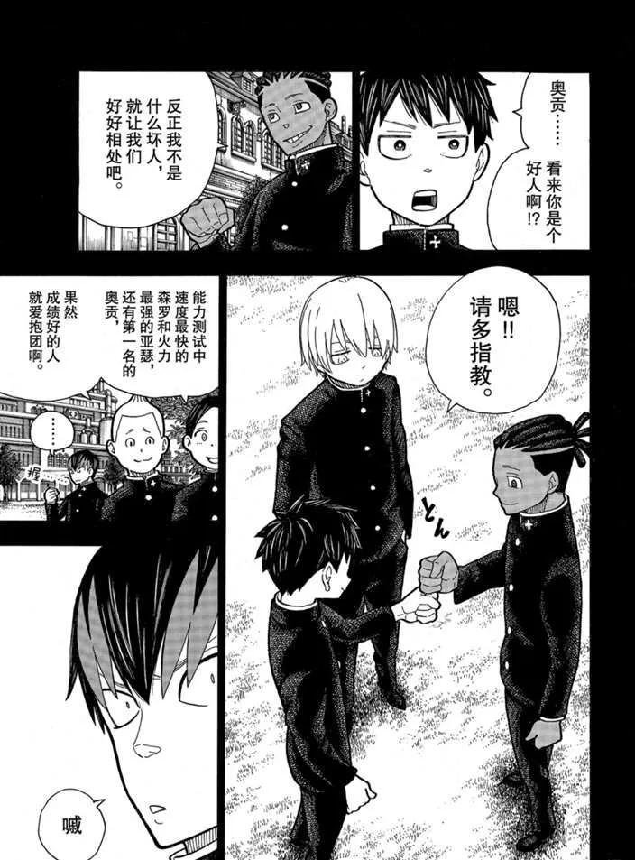 第243话 第13页