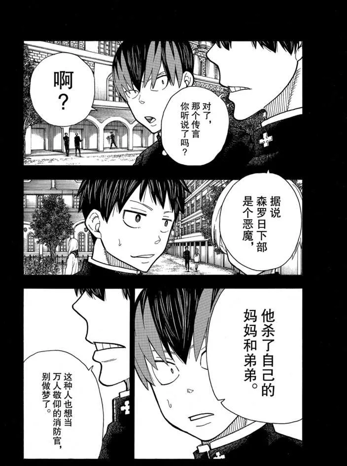 第243话 第14页