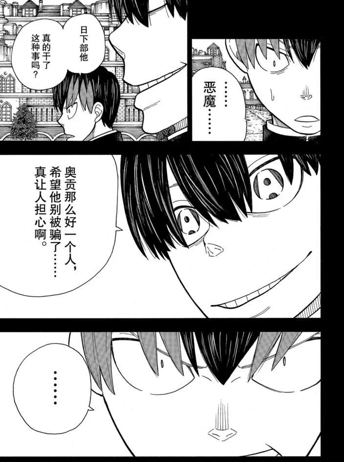 第243话 第15页