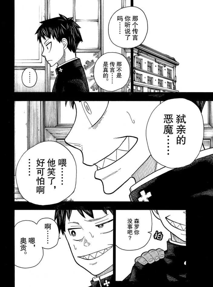 第243话 第16页