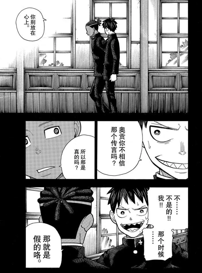 第243话 第17页