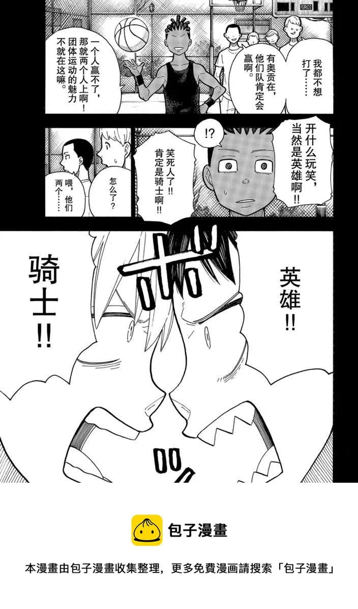 第243话 第19页