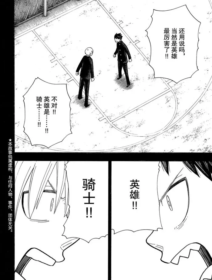 第244话 第2页