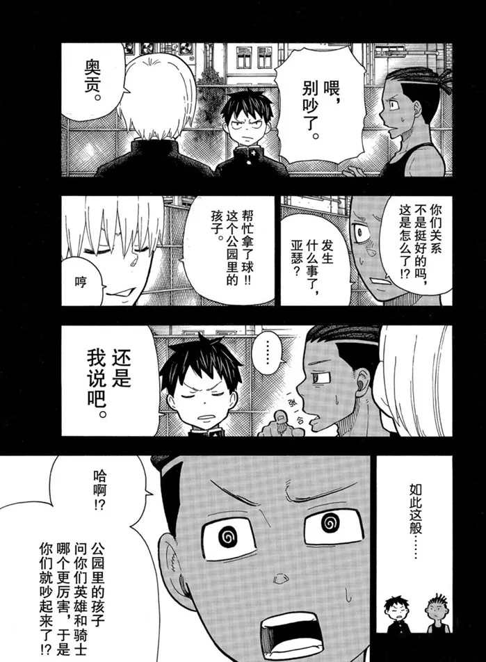 第244话 第3页