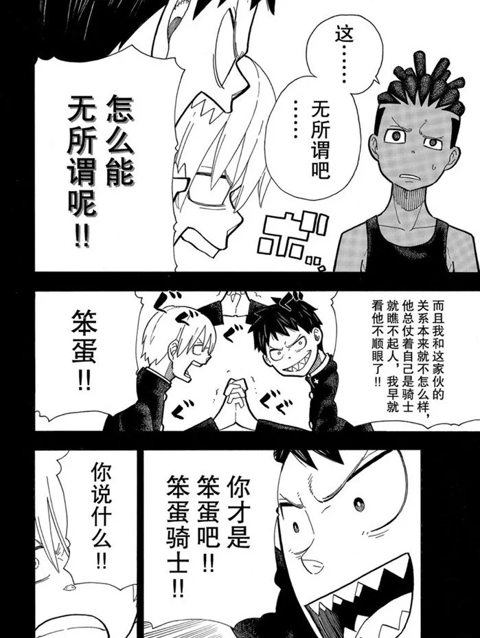 第244话 第4页