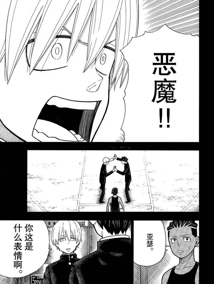 第244话 第5页