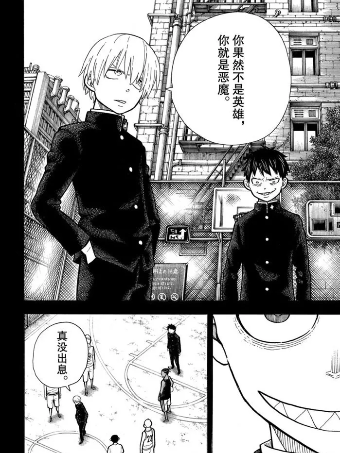 第244话 第6页