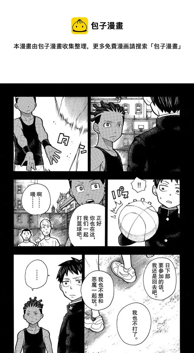第244话 第7页
