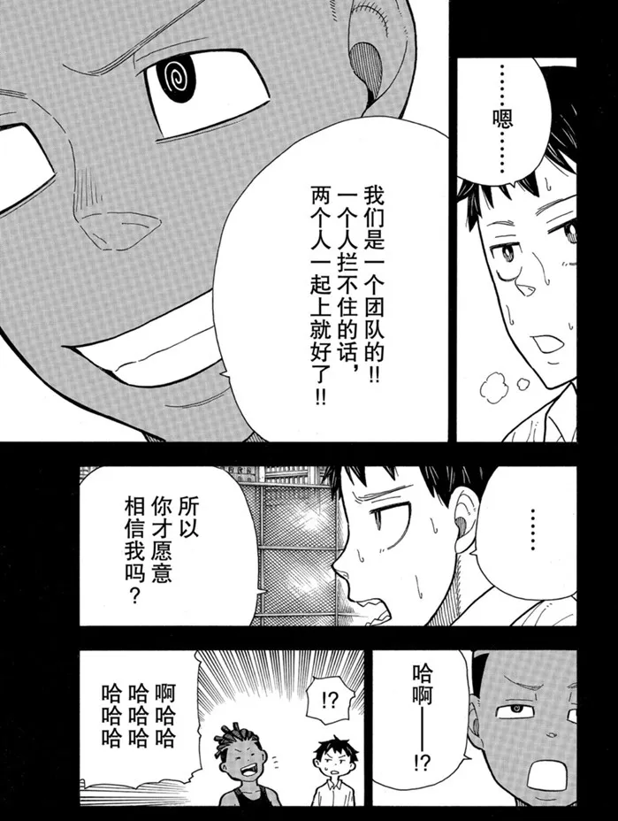 第244话 第9页