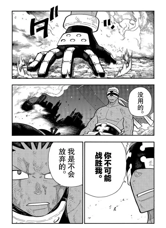 第244话 第11页