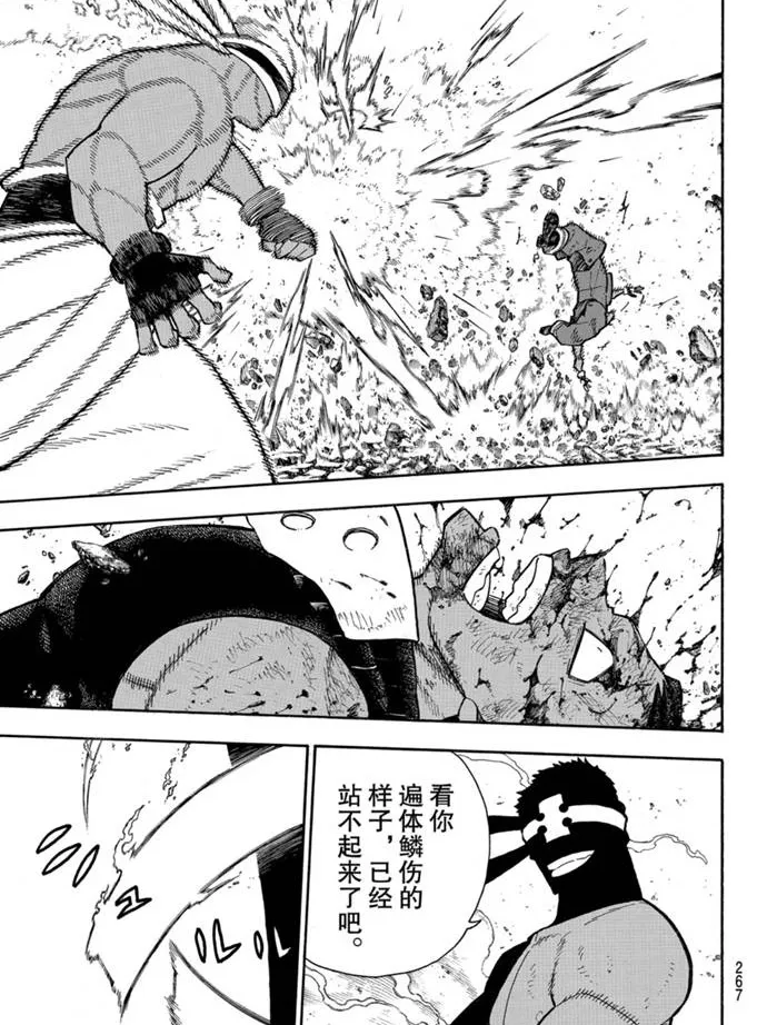 第244话 第13页