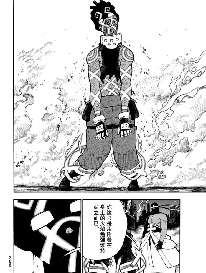 第244话 第14页