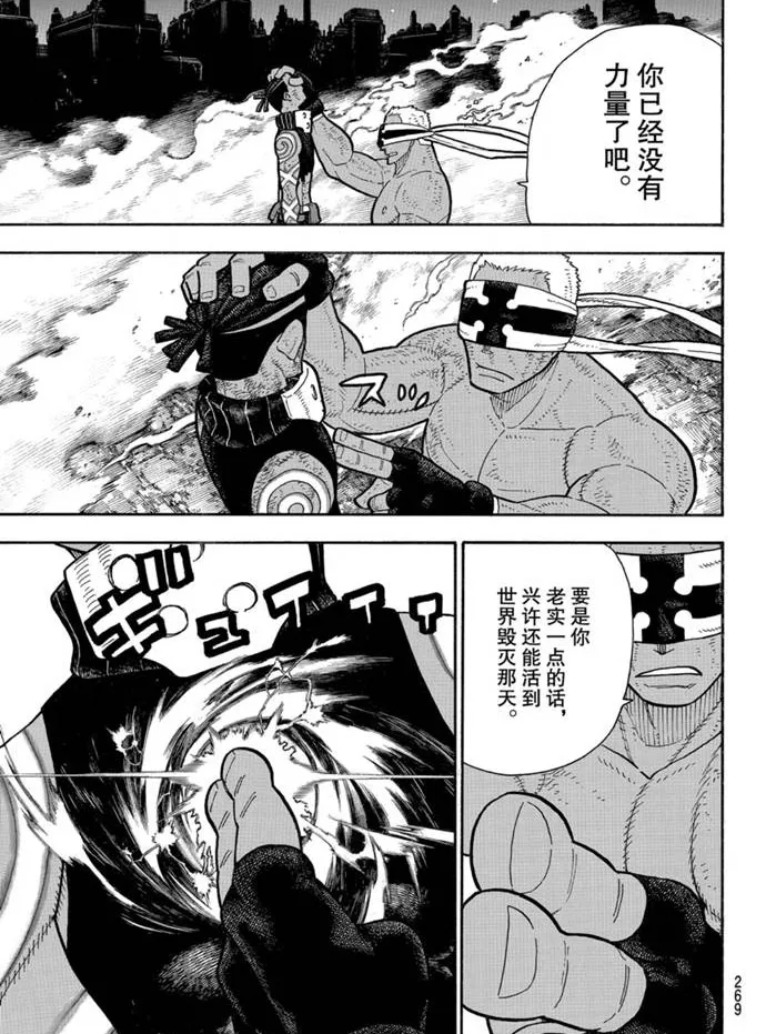 第244话 第15页