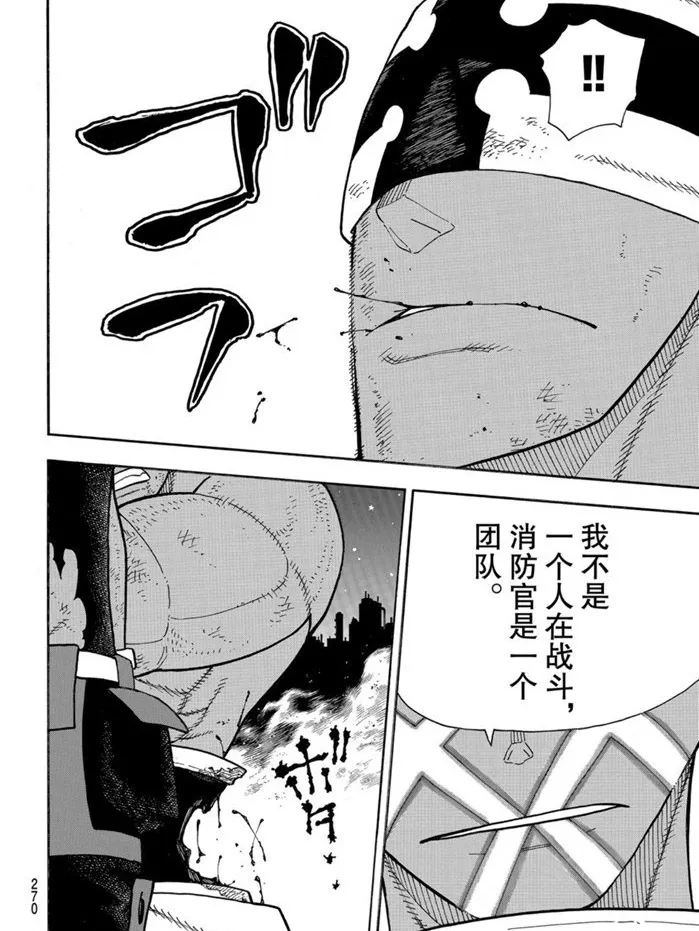 第244话 第16页