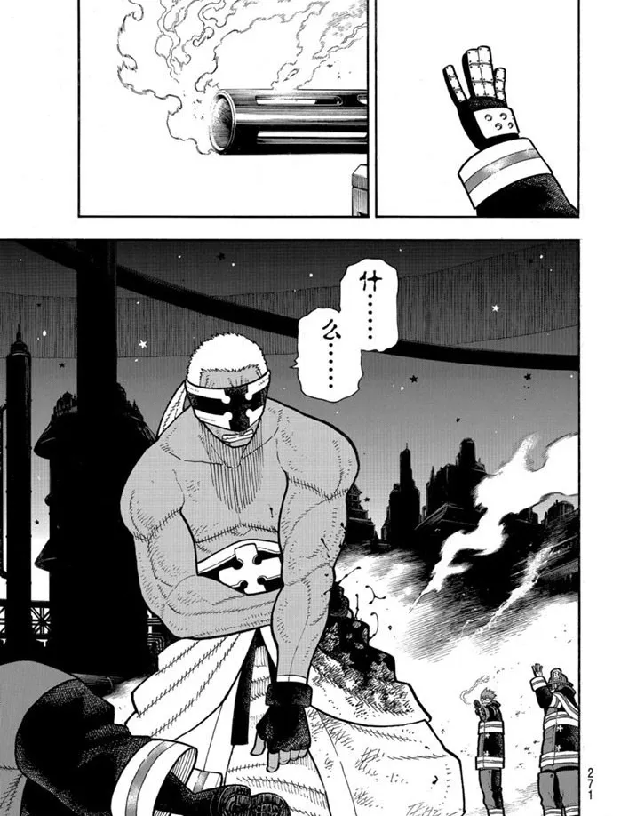 第244话 第17页