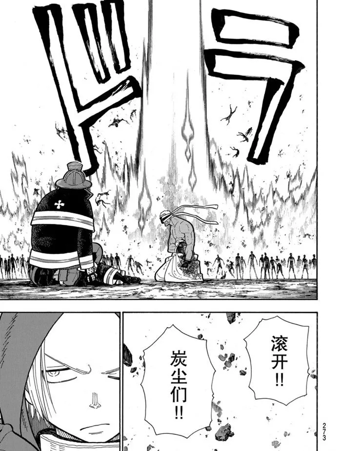 第244话 第19页