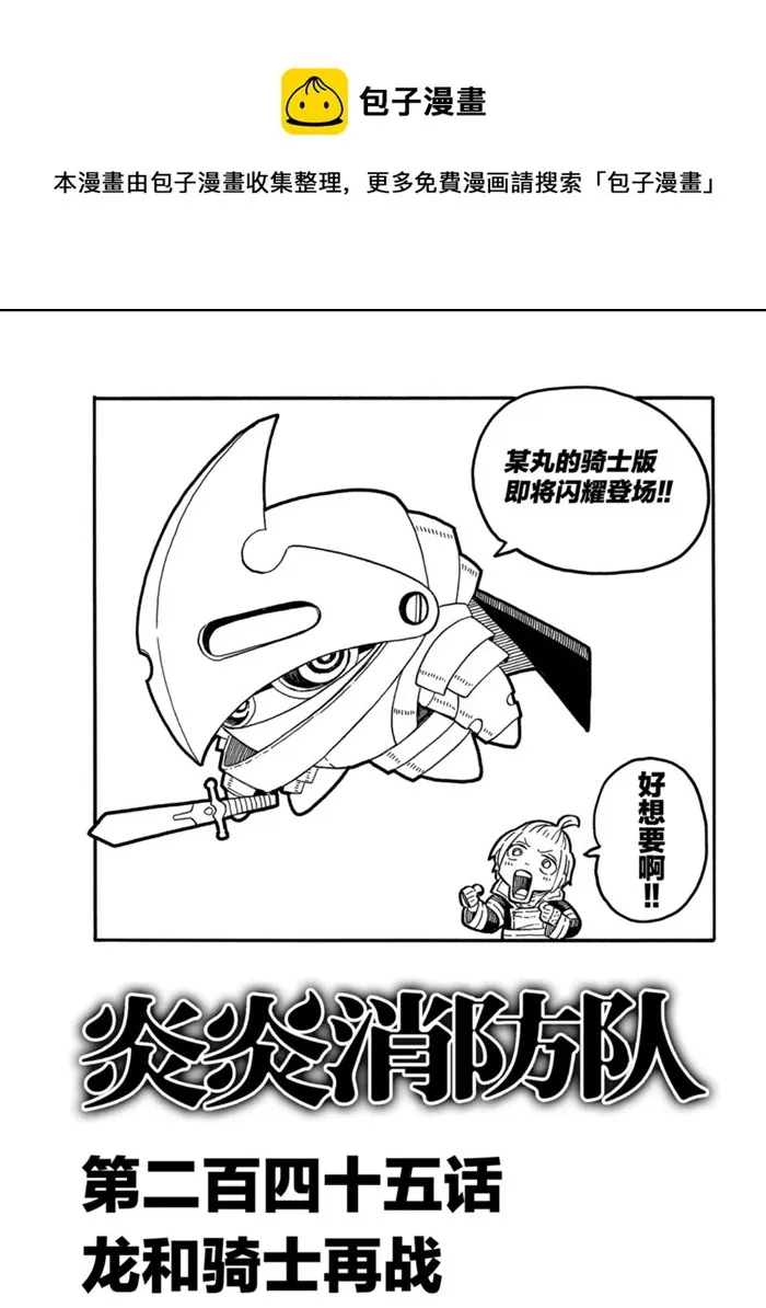 第245话 第1页