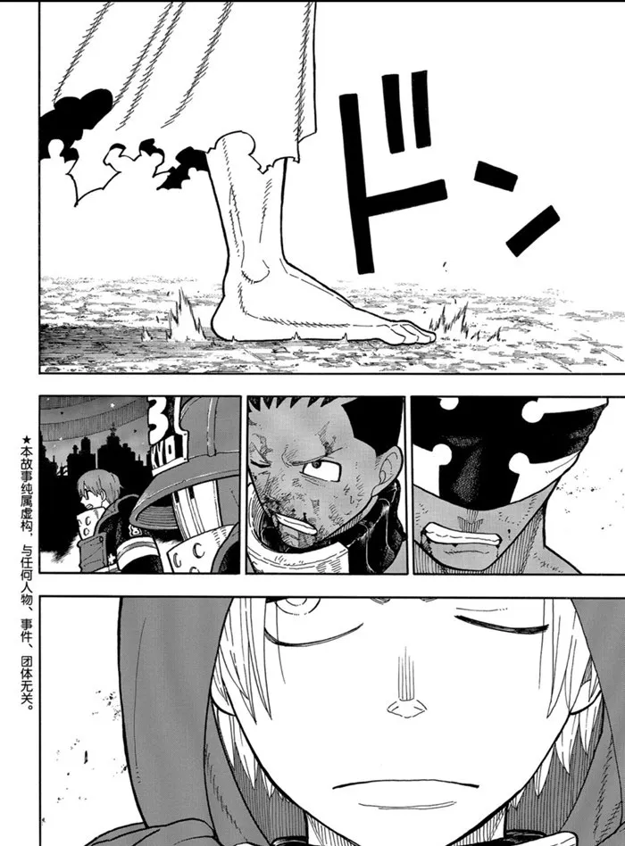 第245话 第2页