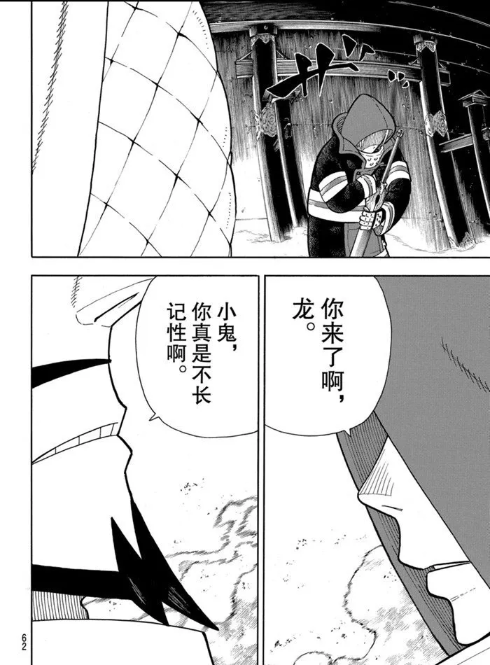 第245话 第4页