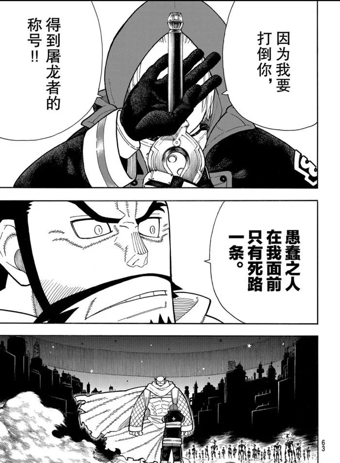 第245话 第5页