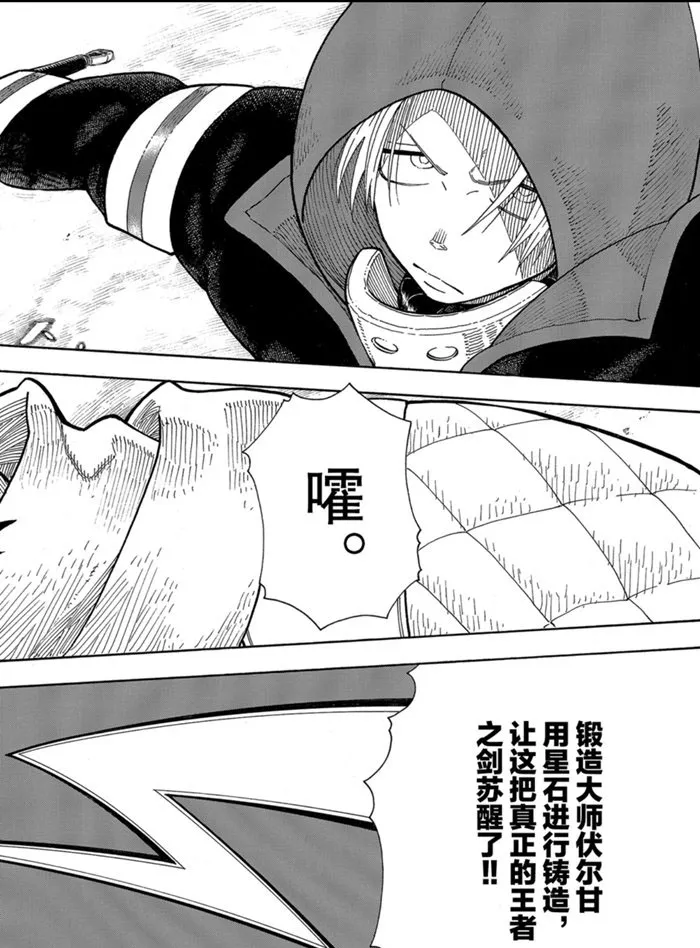 第245话 第8页