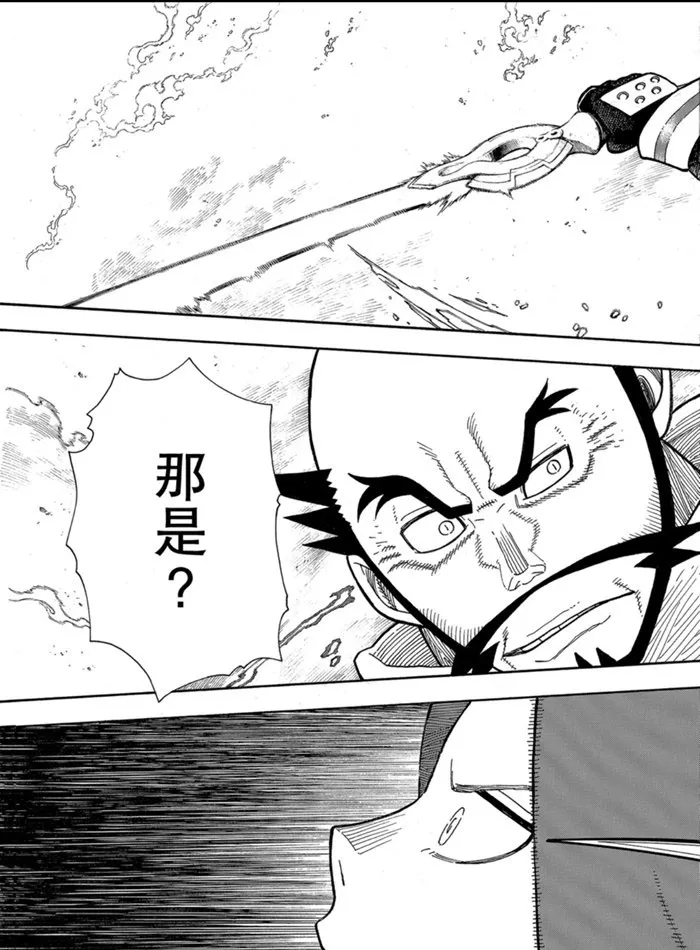 第245话 第9页