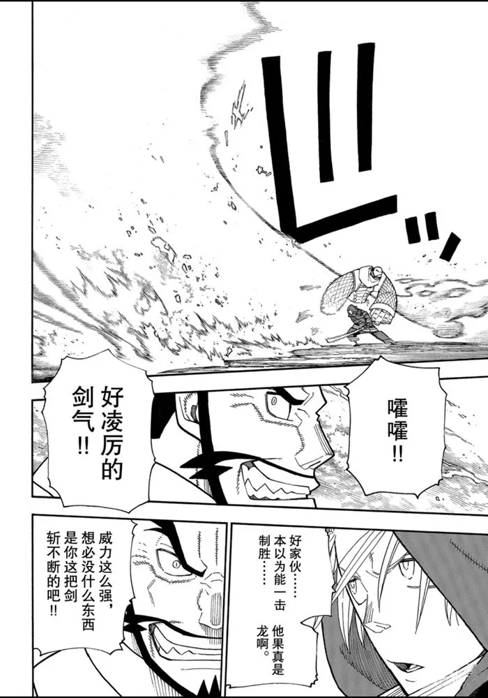 第245话 第12页