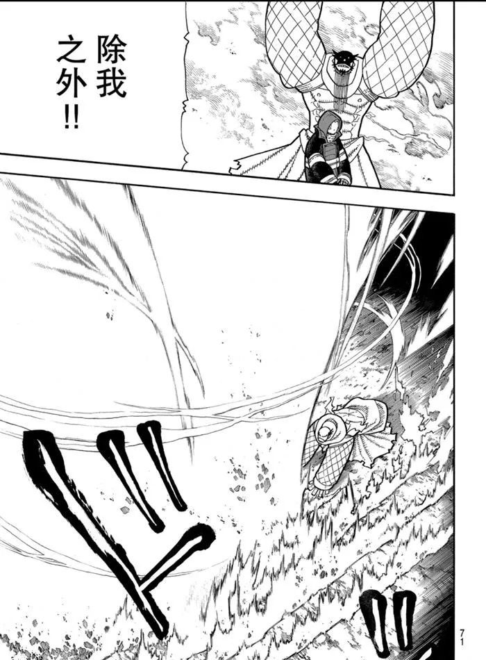 第245话 第13页